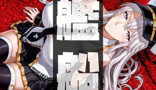 【無料で読める？】強々 艦船 【Hentao】