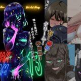 【無料で読める？】WAM！WAM！！13 【まみれ亭】