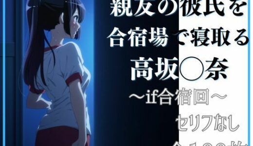【無料で読める？】【響◯！ユーフォニアム】久美子に内緒で（麗◯の秘め事） 【Ferrappuccino-FPart】