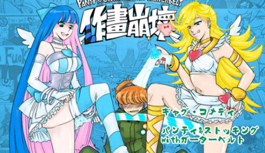 【無料で読める？】作画崩壊 【三色坊】