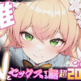 【無料で読める？】推しのVとセックスする話【桃〇ねね】 【Vtuberとイチャラブえっちするサークル】