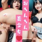 【無料で読める？】フタナリ美女のぶっかけ劇場・ハッテン祭 – おちんちん美少女vol.9 【ふたなりパラダイス – ニューハーフ・女装】