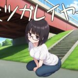 【無料で読める？】ミツガレイヤー 【ハメ吉商店】