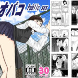 【無料で読める？】アオパコ 【ターピー】