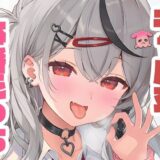 【無料で読める？】ギャル叉と本番えっち 【くいんすよるか】