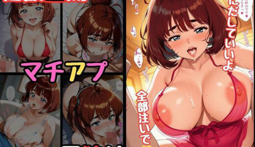 【無料で読める？】性欲強いけど独身フリーのゆりなさん、エロ下着で男を食いつくす 【紅月ラボ】