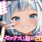 【無料で読める？】推しのVとセックスする話【が〇る・ぐら】 【Vtuberとイチャラブえっちするサークル】