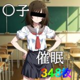 【無料で読める？】なんとなくムカついたので、催●をかけてみた。 【宇宙の果ての先にあるアレ】