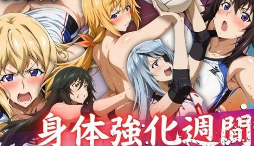 【無料で読める？】身体強化週間 〜マシンに乗るために〜 【ぶるん】