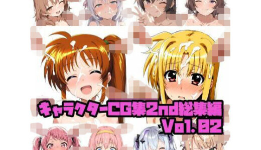 【無料で読める？】キャラクターCG集2nd総集編Vol.02 【そーしAI研究所】