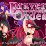 【無料で読める？】Bravery Ordeal -人間と淫魔の子の物語- 【蒼桜】