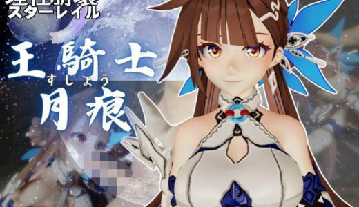 【無料で読める？】【崩壊3rd】李素裳「玉騎士・月痕」がセックスボットになって登場！たっぷり動画を楽しむ4本セット 【パラレル】