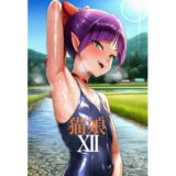 【無料で読める？】ゲゲ〇の鬼太郎より猫娘12 【AI（artificial）】
