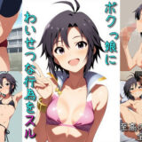【無料で読める？】ボクっ娘にわいせつな行為をスル 【マリヨ】