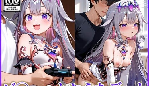 【無料で読める？】ビ〇ューとおうちデート 【妄想コレクション】