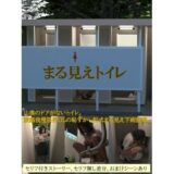【無料で読める？】まる見えトイレ 【otm-01_FANZA】