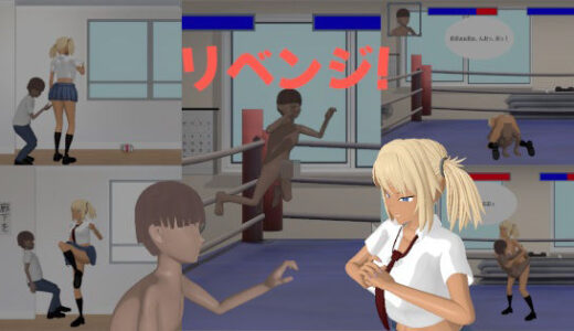 【無料で読める？】リベンジ！ 【ホルサーモン】