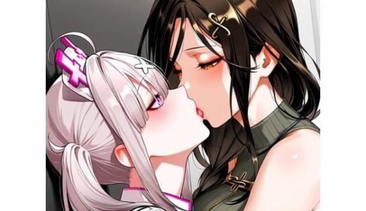 【無料で読める？】【R-18】健屋花那×白雪巴 66枚 【ErosLily】