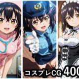 【無料で読める？】姫柊雪菜 コスプレCG集 【ぱいら】