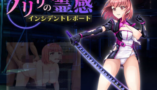 【無料で読める？】アリサの霊感インシデントレポート 【プスっと18ゲージ】