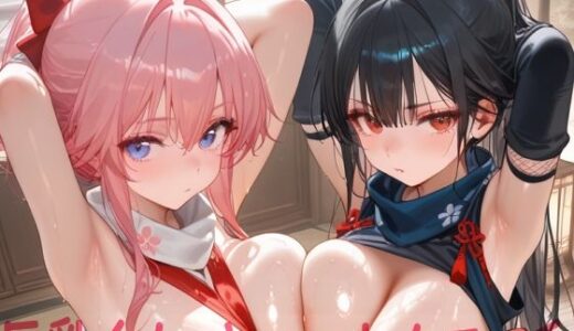 【無料で読める？】巨乳くノ一とハーレムエッチ 【Shotgun Bride】