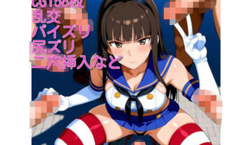 【無料で読める？】ふしだらな家元 ◯風コス乱交 【turnip-juice】