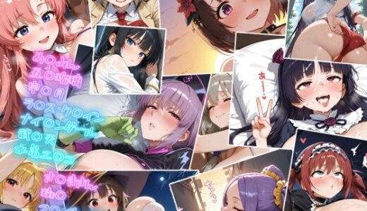 【無料で読める？】ヌルテカ大量中出しまとめCG集5 【A2】