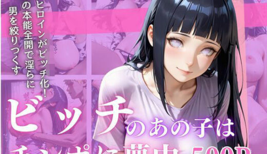 【無料で読める？】清純ヒロインが、裏の顔であなたを惑わす―三部作誘惑ドラマ、開幕！Vol.3 【幻想ピクセル工房】