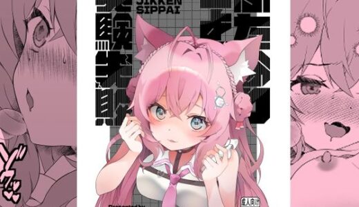 【無料で読める？】ふたなりこより実験失敗 【2ndope】