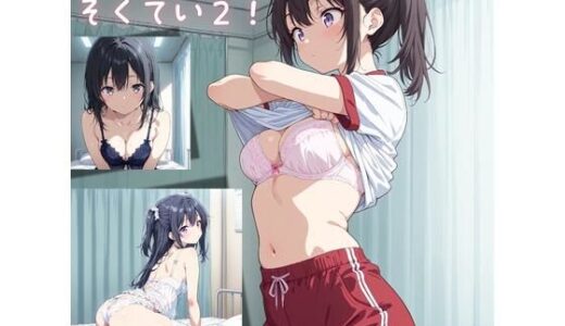 【無料で読める？】しんたいそくてい2 【JKロリーんぐ】