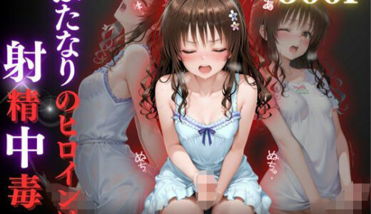 【無料で読める？】普通になりたかったヒロイン〜vol.3〜 【REBASE26】