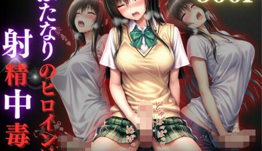 【無料で読める？】普通になりたかったヒロイン〜vol.4〜 【REBASE26】