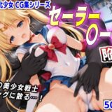 【無料で読める？】AI敗北少女CG集シリーズ セーラー〇ーン 陥落 【mugi】