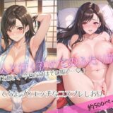 【無料で読める？】「恋人と行く初めてのふたり旅――お願い、今日だけはその服で…（はーと） 甘くてちょっとエッチなコスプレしおり」テ○ファ編 【クミンロール】