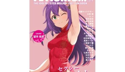 【無料で読める？】Fetishism vol.4 セクシーピンク 【とんぶり】