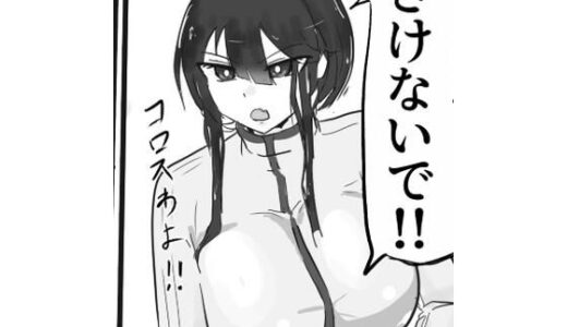 【無料で読める？】下級ダンジョンなんかヨユーだし1？ 【悪目】
