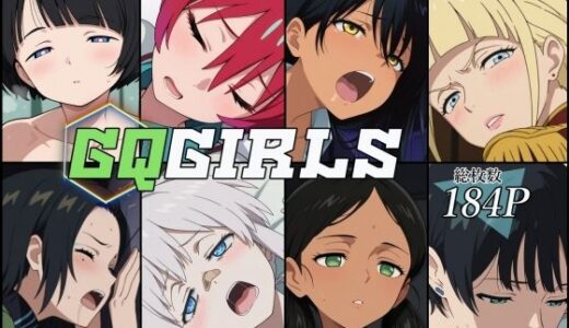 【無料で読める？】GQGIRLS 【フェチ学部】