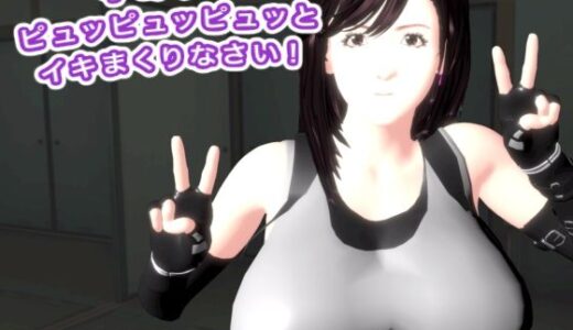 【無料で読める？】手コキでピュッピュッピュッとイキまくりなさい！ 【生肉汁】