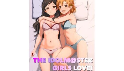 【無料で読める？】ゆりした2 【とんぶり】