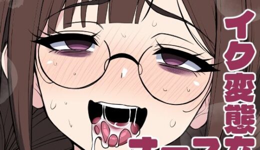 【無料で読める？】りっか♀（23）「中出し射精治療するから覚悟してね」 【デジタルワイフProject】