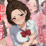 【無料で読める？】ミーコ  ●すだけ 【MF研究所】