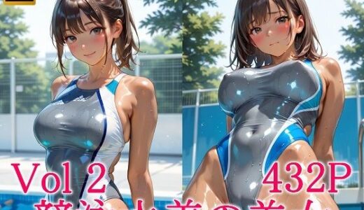 【無料で読める？】競泳水着の美女2 【ずんどこ】
