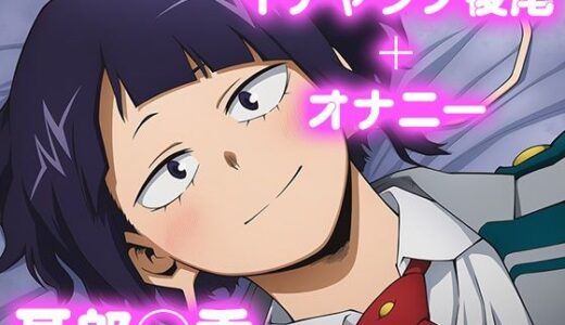 【無料で読める？】彼氏のあなたといちゃラブ後尾 耳郎◯香 【今日はこれでいい】