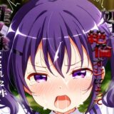 【無料で読める？】憧れの処女ヒロインが性奴●にされた件-リ○編- 【ハナ】