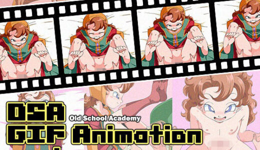 【無料で読める？】OSA GIF Animation works マリ◯ルSelection 【オールドスクールアカデミー】