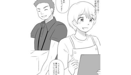 【無料で読める？】パート先の上司と秘密の残業 【hana＊batake】