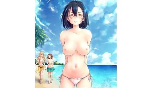 【無料で読める？】トップレスな彼女 【トップレス倶楽部】