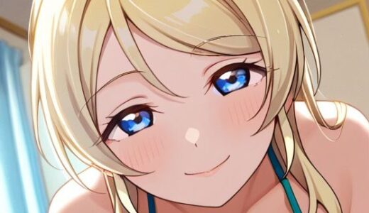 【無料で読める？】愛してアゲル5 【おたか】