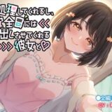 【無料で読める？】性処理してくれるし、安全日には中出しさせてくれる彼女と 【なつのれん】