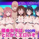 【無料で読める？】催●女子はとにかくエロいぞ【彼女、●借りします】 【スターパス】